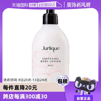 【自營】Jurlique茱莉蔻玫瑰身體乳補水保濕滋潤清爽潤膚300ml