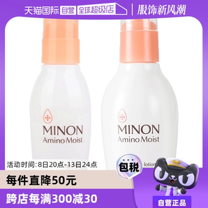 【自營(yíng)】MINON蜜濃氨基酸乳液護(hù)膚2件套爽膚水150ml乳100g敏感肌