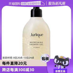 【自營】Jurlique茱莉蔻泡沫沐浴液持久留香正品柑橘沐浴露300ml