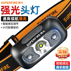 SupFire 神火 HL05 超輕強光長續(xù)航頭燈