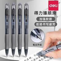 deli 得力 按動中性筆 0.5mm 3支裝+20支替芯【黑】