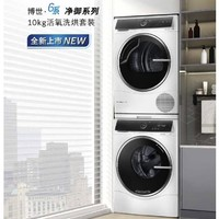 BOSCH 博世 新6系 WGC554C10W+WQC355D10W 洗烘套裝 10KG 星云灰