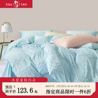 BLISS 百麗絲 水星家紡三四件套ins風(fēng)水洗剪花宿舍單人床單被罩套件 水洗剪花工藝套件（寧?kù)o藍(lán)） 120cm×200cm