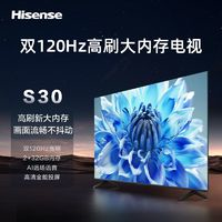 Hisense 海信 75S30 平板電視 75英寸