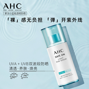 AHC果凍小藍瓶防曬精華40ml