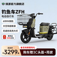 LUYUAN 綠源 釣魚(yú)車?yán)涇嘮FH 48V20Ah可提鋰電 蒼野綠