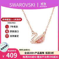 施華洛世奇（SWAROVSKI）粉天鵝系列項(xiàng)鏈 優(yōu)雅魅力時(shí)尚百搭 生日禮物七夕女神節(jié)禮物送女友 粉天鵝項(xiàng)鏈 5469989