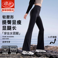 浪莎微喇叭鯊魚褲女外穿春秋款收腹提臀瑜伽褲高腰顯瘦小個(gè)子打底褲 顯瘦黑微喇叭【常規(guī)163cm以下】 M【101-115斤】