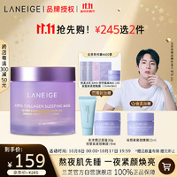 LANEIGE 蘭芝 夜貓紫 膠原多肽緊顏睡眠面膜 60ml