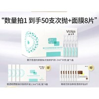 敷爾佳 次拋修護(hù)液 1.3ml*30支（贈(zèng) 同款1.3ml*20支+奇亞籽面膜8片）