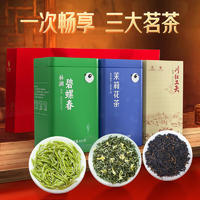 川紅 +碧螺春+茉莉花茶)150g*3