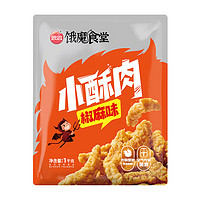 思念 椒麻味小酥肉1kg