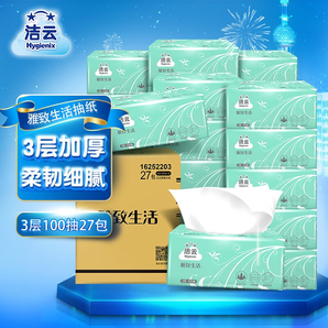 潔云抽紙雅致生活抽取式面巾紙家用手紙衛(wèi)生紙3層100抽27包整箱家庭裝 3層100抽27包