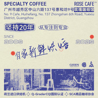 ROSE CAFE 玫瑰咖啡 危地馬拉PCA #9 水洗Anacafe14 咖啡豆100g