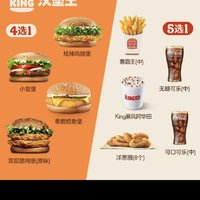 漢堡王 漢堡+小食 1+1隨心配 單次兌換券