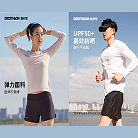 DECATHLON 迪卡儂 長(zhǎng)袖速干衣防曬衣