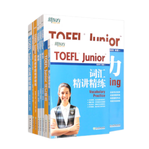 新東方 TOEFL Junior備考全真單項(xiàng)突破（共7冊(cè)）小托福完整模擬試題詞匯語(yǔ)法聽(tīng)力單項(xiàng)復(fù)習(xí)