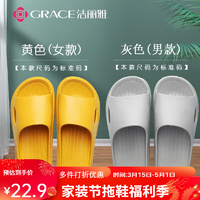 潔麗雅（grace）【兩雙】拖鞋男女秋天防臭家居家用室內(nèi)浴室洗澡情侶防滑腳防臭 黃色+灰色【兩雙裝】 女38-39+男42-43