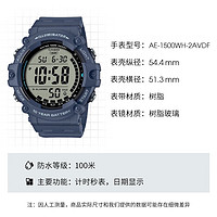 CASIO 卡西歐 男士大表盤數(shù)顯石英表腕表防水 AE-1500WH-2AVDF