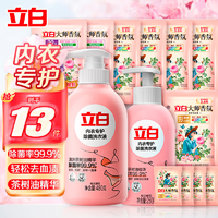 立白內(nèi)衣內(nèi)褲專護(hù)除菌洗衣液除菌除螨抑菌去血漬內(nèi)衣清洗液 【推薦1570g】內(nèi)衣專護(hù)除菌液