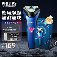 PHILIPS 飛利浦 S1125電動刮胡刀