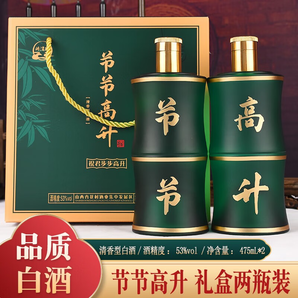 醉清歡清香型白酒53度純糧食高粱酒原漿酒整箱 53%vol 475mL 2瓶 節(jié)節(jié)高升