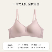 Ubras 果凍條軟支撐內(nèi)衣女無(wú)痕深V無(wú)鋼圈收副乳防下垂小胸聚攏舒適文胸