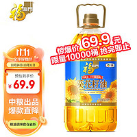 福臨門 食用葵花籽油  6.18L 中糧出品