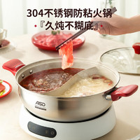 ASD 愛仕達(dá) 火鍋鴛鴦鍋304不銹鋼防粘湯鍋不串味燃?xì)怆姶艩t通用鍋具