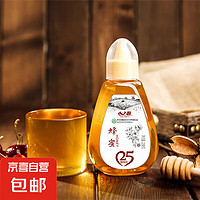 心之源 蜂蜜 純正天然 便攜擠壓瓶 239g