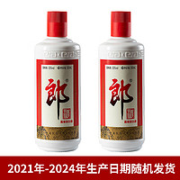 LANGJIU 郎酒 郎牌郎酒 53度 醬香型白酒 500ml*2瓶