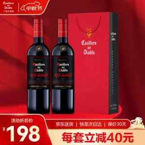 干露 紅魔鬼 智利進(jìn)口 黑金珍藏紅葡萄酒750mL*2瓶