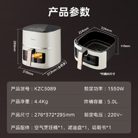 Midea 美的 MF-KZC5089 空氣炸鍋 5L 炸烤箱一體