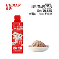 HEBIAN 盒邊 寵物零食 滋補(bǔ)膳食煲50g*20件