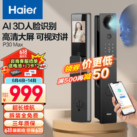 Haier 海爾 智能門鎖人臉識(shí)別電子鎖密碼門鎖入戶門防盜門家用指紋鎖P30Max 人臉解鎖 視頻通話