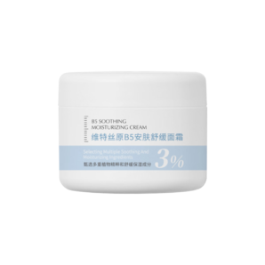 維特絲（vetes）B5修復(fù)面霜男女士保濕補(bǔ)水滋潤水乳屏障舒緩曬后泛紅干燥緊繃肌膚 【敏感肌優(yōu)選】B5舒緩修紅面霜