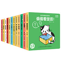 《寶貝的奇妙洞洞書(shū)》（全12冊(cè)）