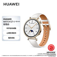 HUAWEI 華為 手表watch GT4 運(yùn)動(dòng)智能藍(lán)牙手表