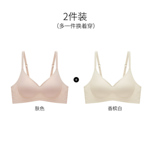 芬騰內(nèi)衣女士薄款無痕2024新款聚攏小胸聚攏夏天透氣無鋼圈防下垂文胸 膚色+香檳白 M（建議90-100斤）