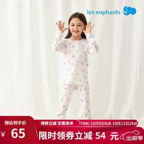 麗嬰房（Les enphants）童裝嬰兒衣服純棉兒童內(nèi)衣套裝薄寶寶秋季套裝長袖睡衣秋薄款 粉幻派對(duì) 140CM/10歲