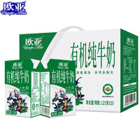 Europe-Asia 歐亞 有機(jī)純牛奶125g*20盒