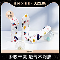 EMXEE 嫚熙 新生兒口水巾單條-款式隨機30×30(cm)*1