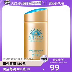 【自營】安熱沙安耐曬防曬霜金瓶60ml防紫外線女男防曬乳SPF50+