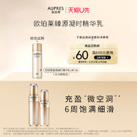 AUPRES 歐珀萊 臻源凝時(shí)精華水30ml+乳20ml