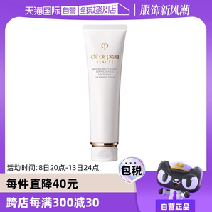 【自營】CPB肌膚之鑰潔面膏125g保濕補(bǔ)水洗面奶正品潔面乳洗面乳