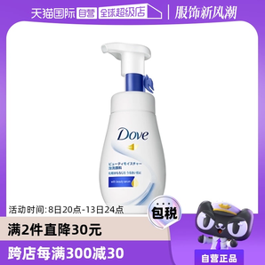 【自營(yíng)】Dove多芬氨基酸潔面乳150ml潔面慕絲泡沫洗面奶保濕慕斯