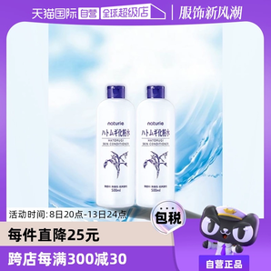 【自營】娥佩蘭薏仁水500ml*2瓶化妝水大瓶保濕護膚水薏米水補水