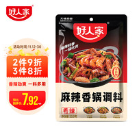 TEWAY FOOD 好人家 麻辣香鍋調(diào)味料110g（限購(gòu)10件）