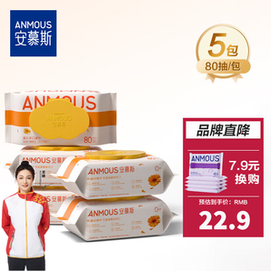 安慕斯（Anmous）嬰兒濕巾 新生兒寶寶專用口手濕紙巾金盞花便攜小包裝柔軟加厚 金盞花-嬰童濕巾 80抽 5包