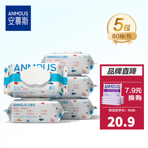 安慕斯（Anmous）嬰兒口手濕巾 濕紙巾 加大加厚新生兒家用寶寶護理EDI純水家庭裝 海洋水嬰童濕巾 80抽 5包